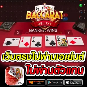 ลาวาเกม1688